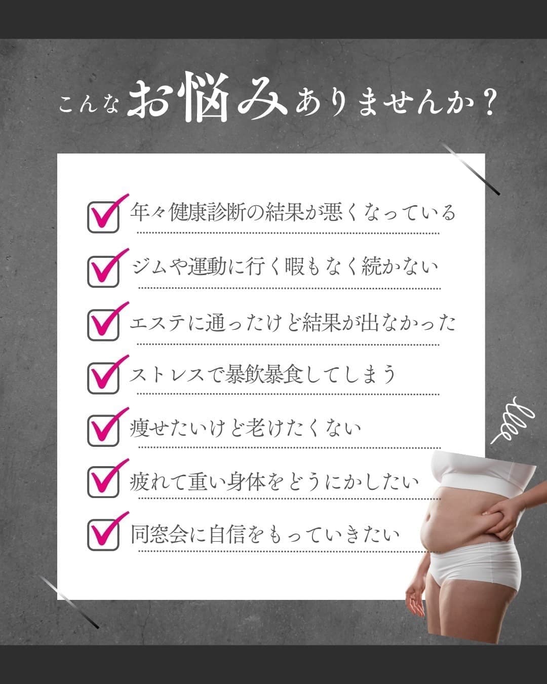 お悩みはありませんか